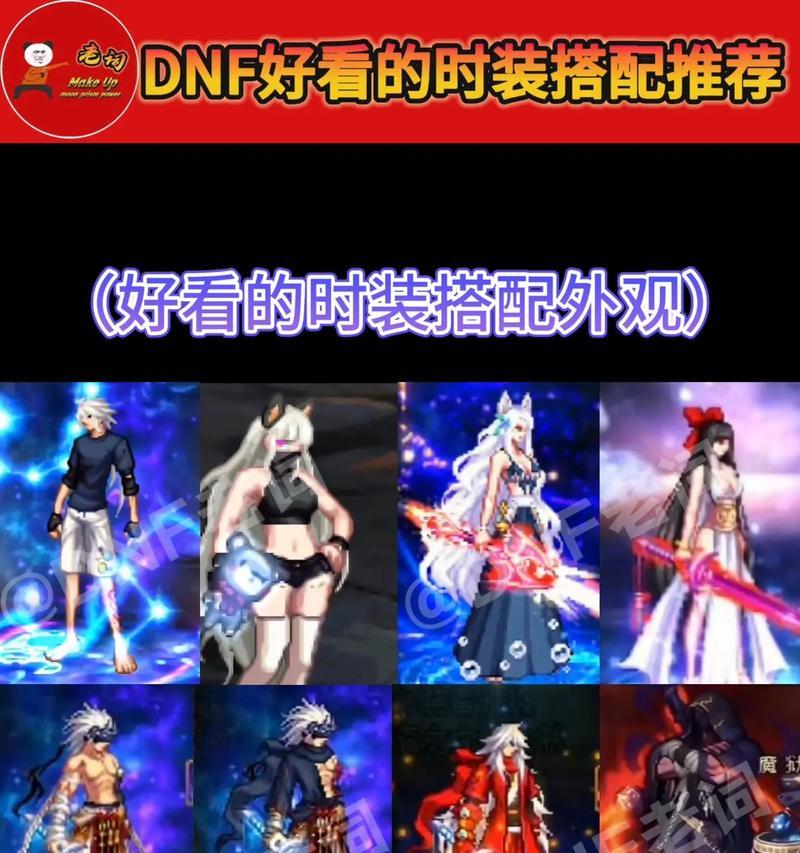 DNF高级装扮如何使用？