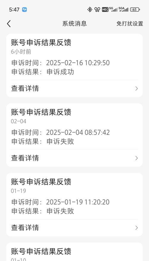cf账号被封后解封的正确步骤是什么？
