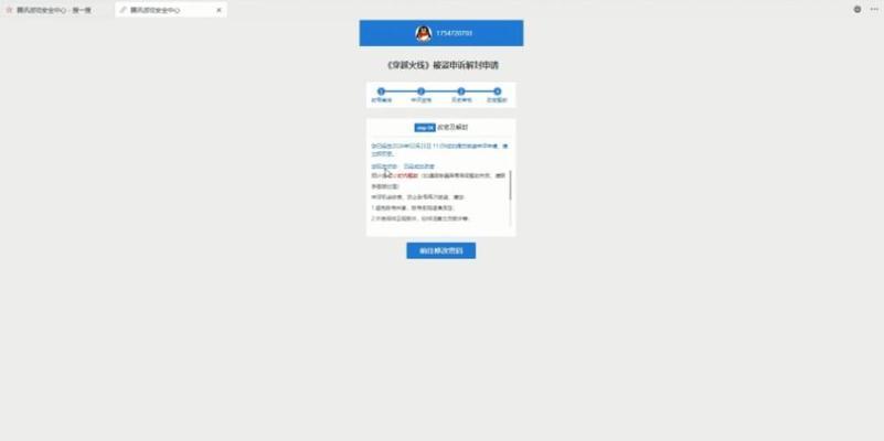 cf账号被封后解封的正确步骤是什么？