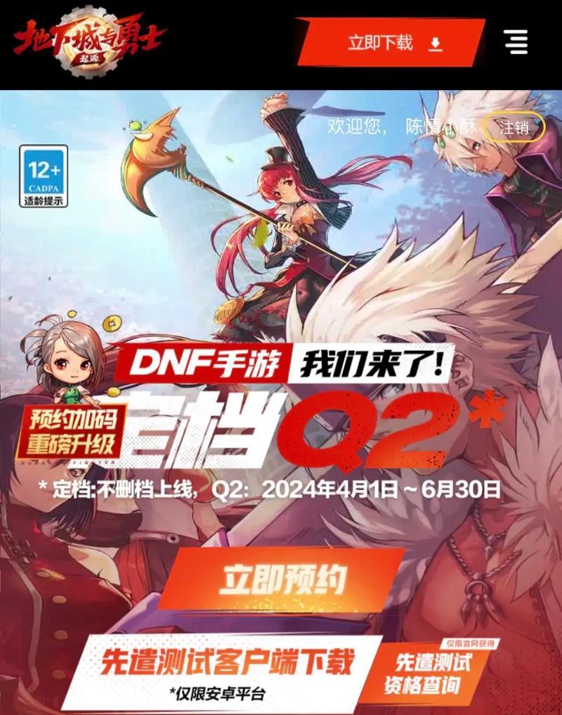地下城游戏为何不能立即删除？需要哪些步骤？