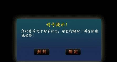 魔域封号的标准是什么？
