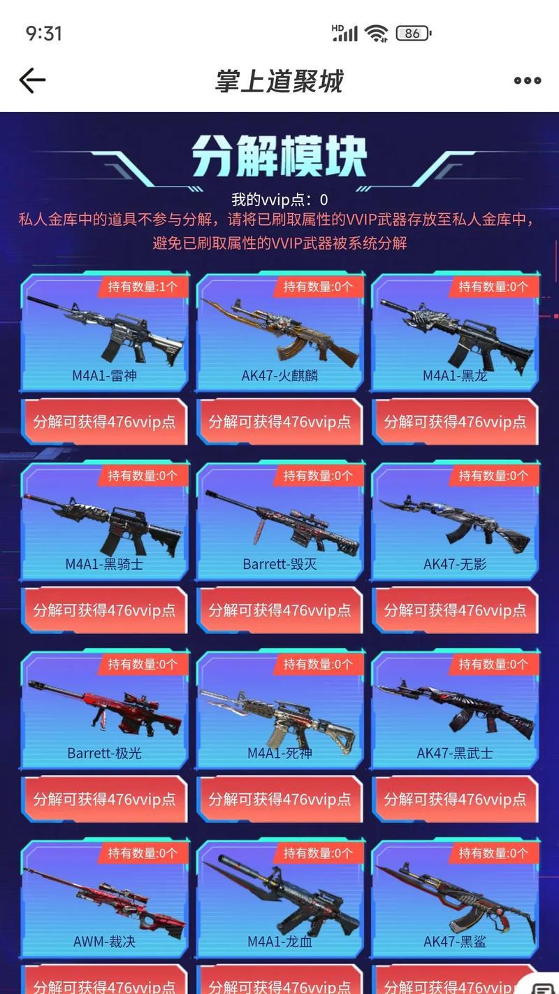 cf手游中快速切换武器的技巧有哪些？