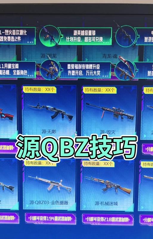 cf手游中快速切换武器的技巧有哪些？