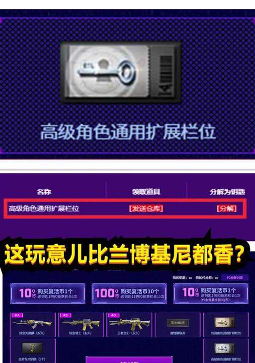 CF扩展券是否可以出售以及大概的售价是多少？