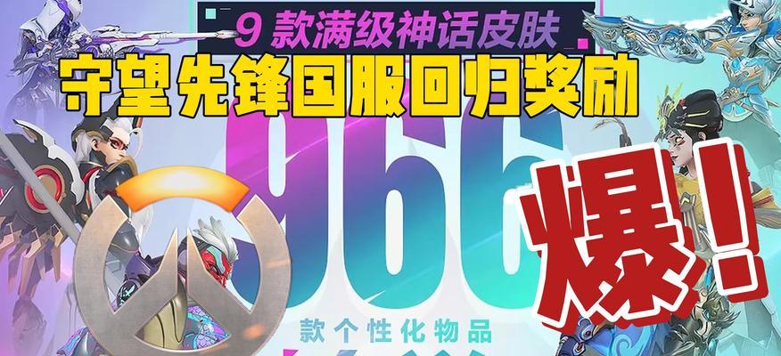 守望先锋白袍皮肤获取方法是什么？