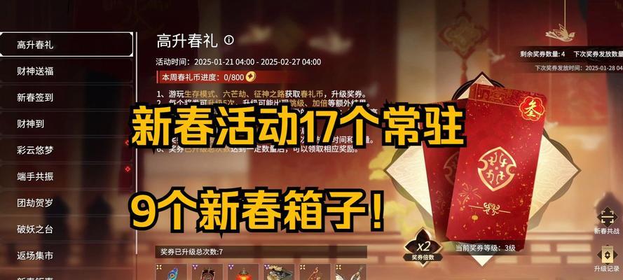 新春贺岁幻魂箱子获取途径有哪些？