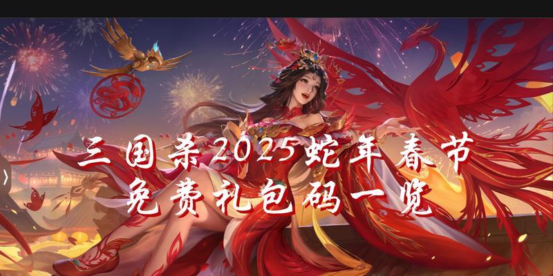 三国杀踏青礼盒开箱结果如何？50个礼盒能开出哪些物品？