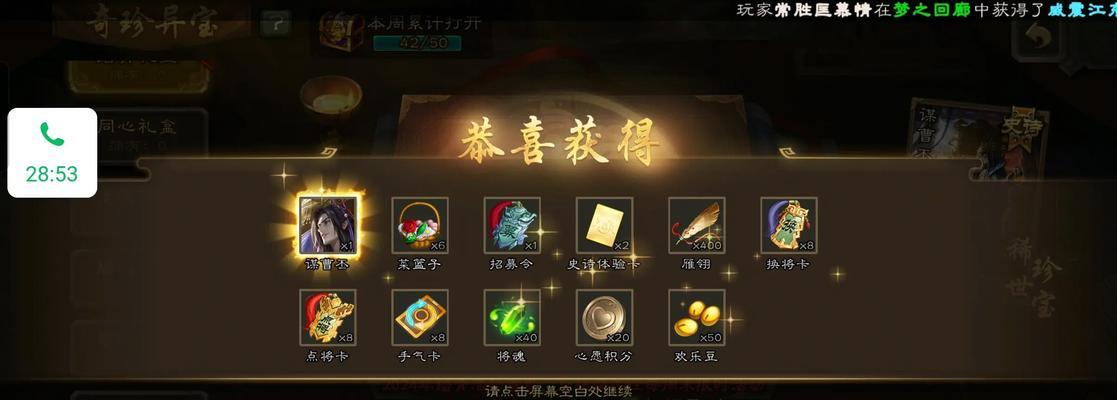 三国杀踏青礼盒开箱结果如何？50个礼盒能开出哪些物品？