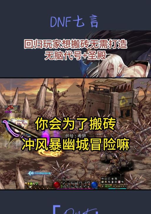 地下城与勇士圣殿号打造流程是什么？打造圣殿号需要哪些材料？