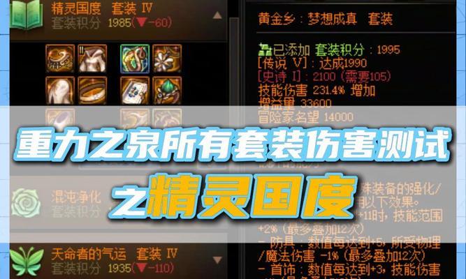 地下城与勇士圣殿号打造流程是什么？打造圣殿号需要哪些材料？