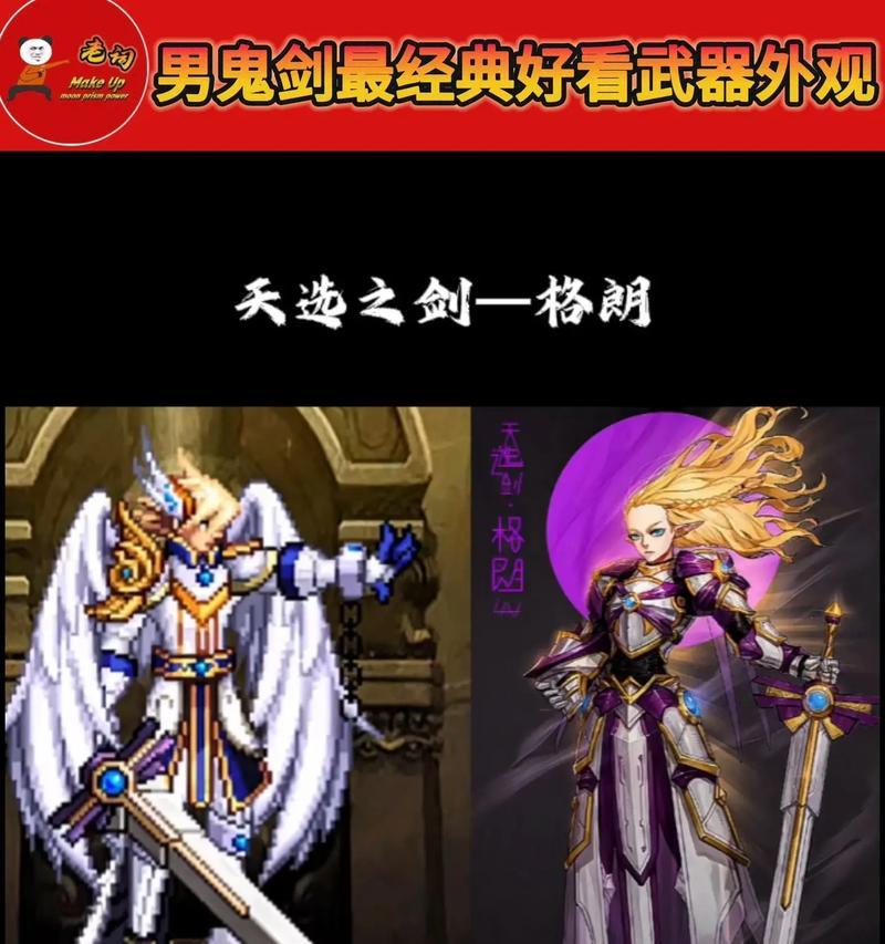 DNF灵跃武器有何特点？获取方式是什么？
