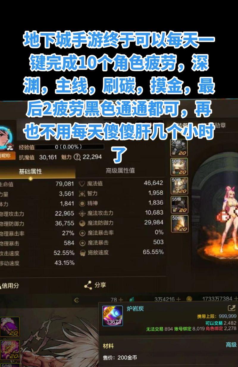 地下城表露的愿望任务如何完成？任务完成的条件是什么？