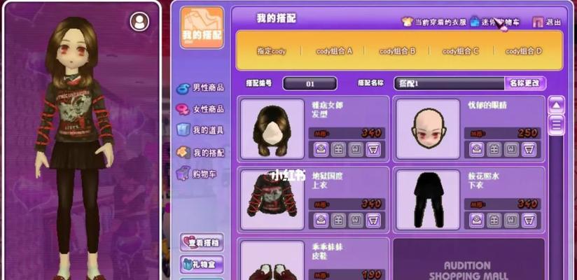 劲舞团初生初结套装获取方法是什么？如何快速得到？