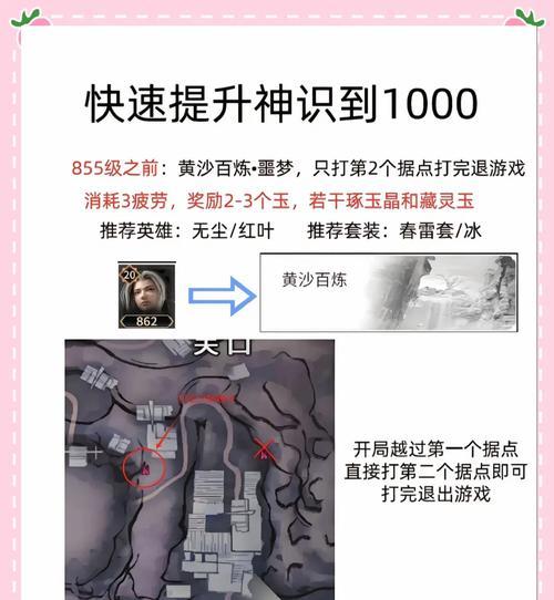 更新后如何快速进行角色升级？