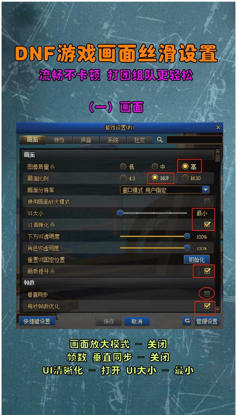 DNF安全组件是什么？如何确保账号安全？