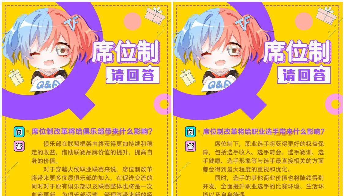 cf联盟席位价格是多少？