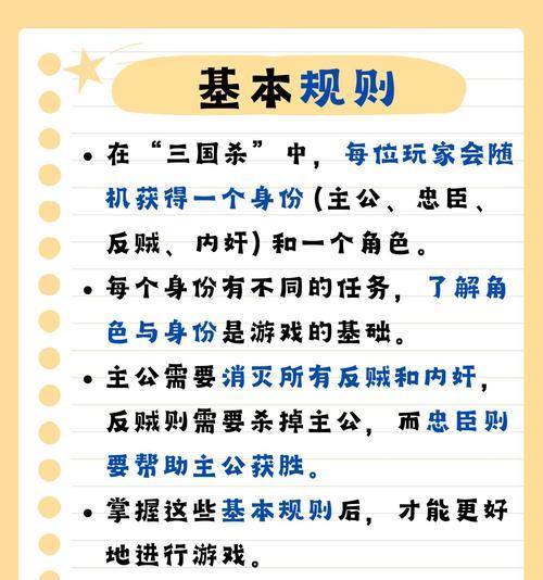 三国杀适合朋友聚会吗？玩三国杀有哪些注意事项？