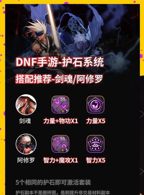 DNF灵石的作用是什么？如何正确使用灵石？