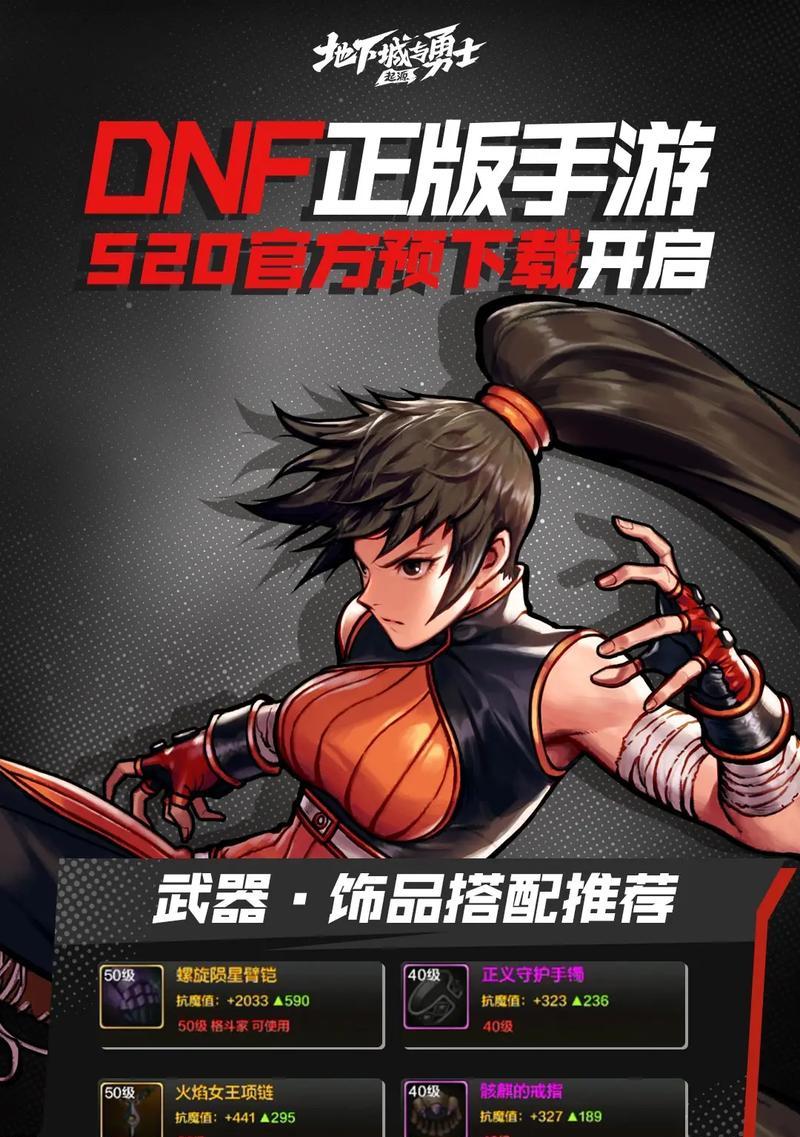 地下城与勇士手游什么时候发布？期待的玩家有哪些期待？