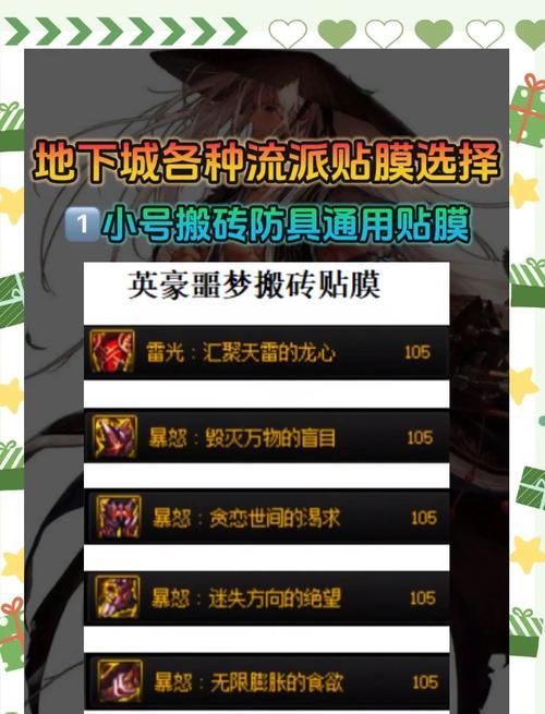 地下城喷涂的作用是什么？
