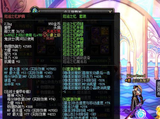 dnf异界装备的性能如何？