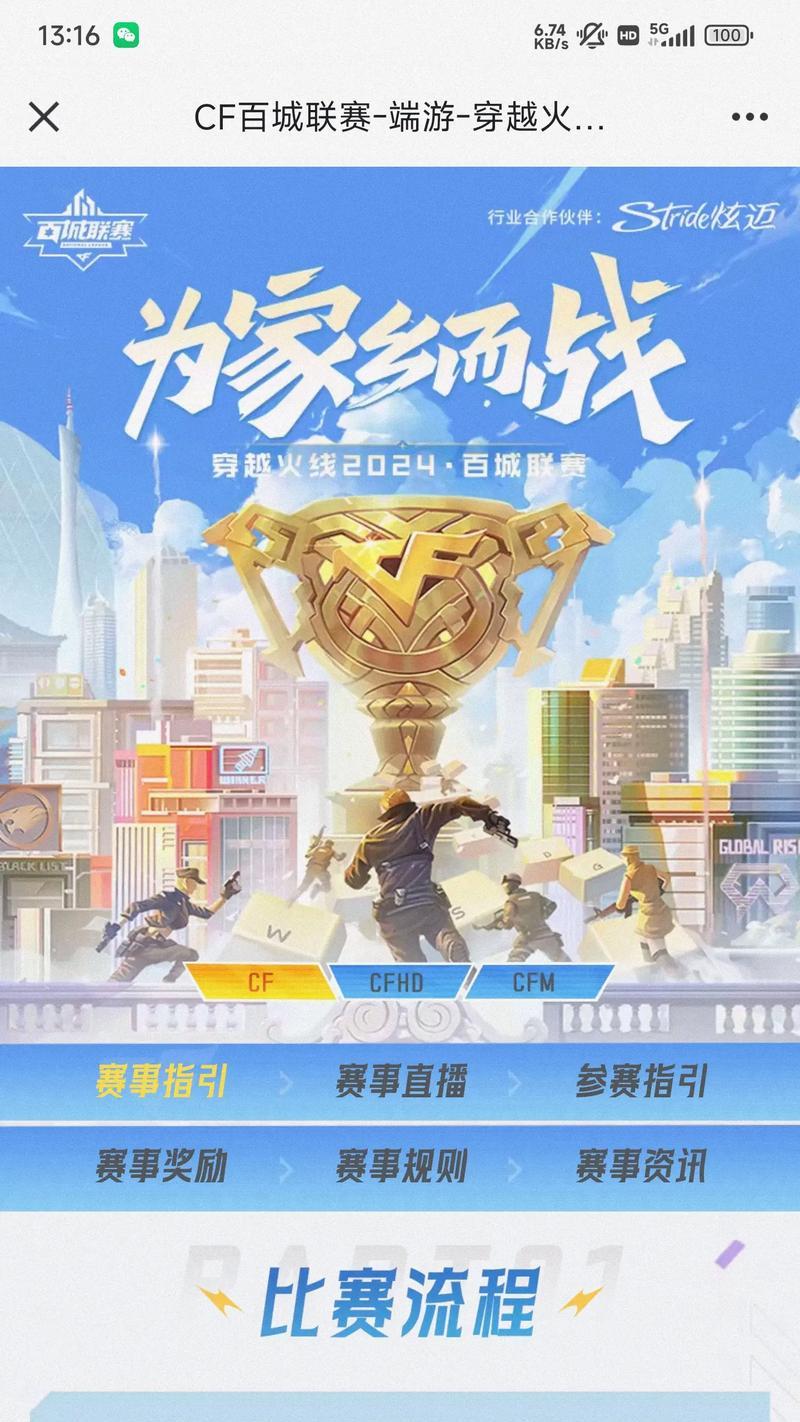 cf赛事代看服务多少钱一天？如何选择可靠的代看服务？