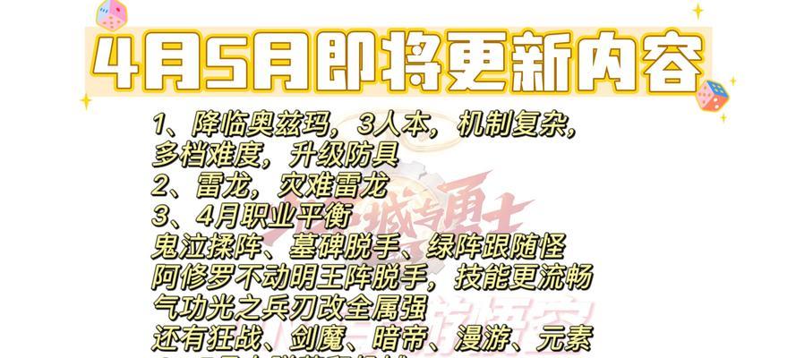 国服地下城手游更新时间是什么时候？