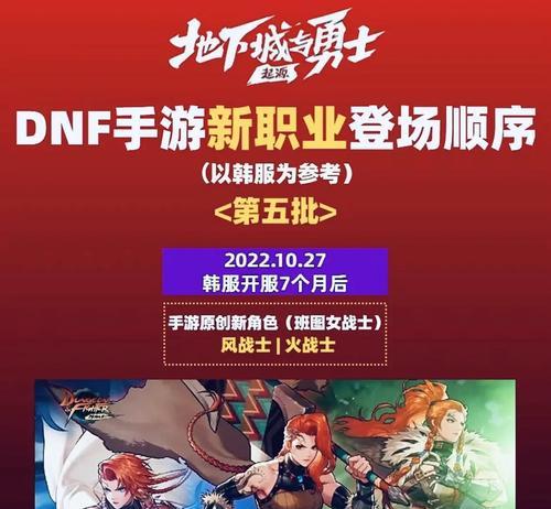 国服地下城手游更新时间是什么时候？