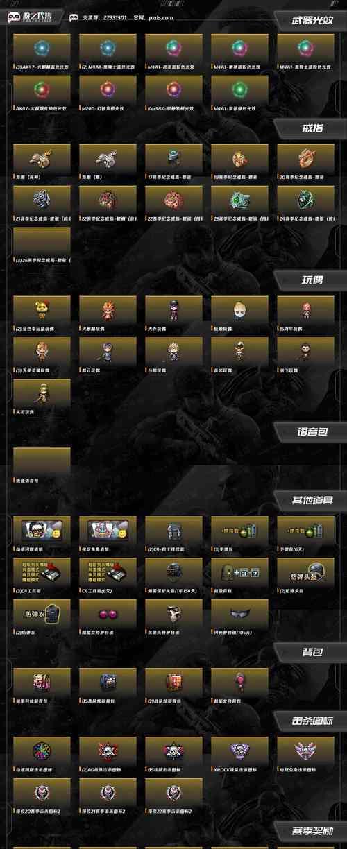 CF北部战队的邀请码是什么？如何获取？