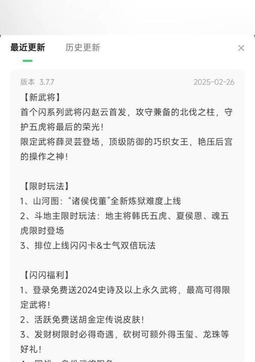 三国杀闪闪节有哪些值得购买的商品？如何选择？