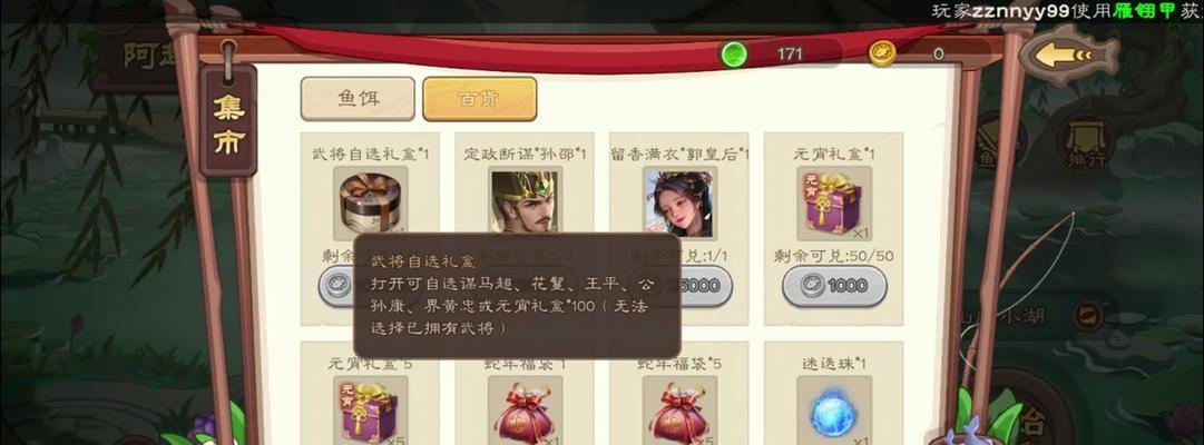 三国杀闪闪节有哪些值得购买的商品？如何选择？