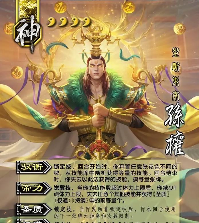 三国杀传说卡牌发布日期是什么时候？