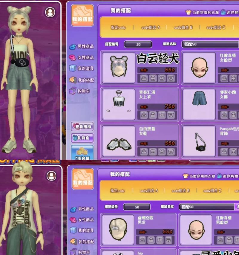 劲舞团如何更改频道玩家的名字？