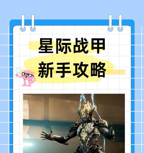 星际战甲中虚影装置的使用方法是什么？有哪些技巧？