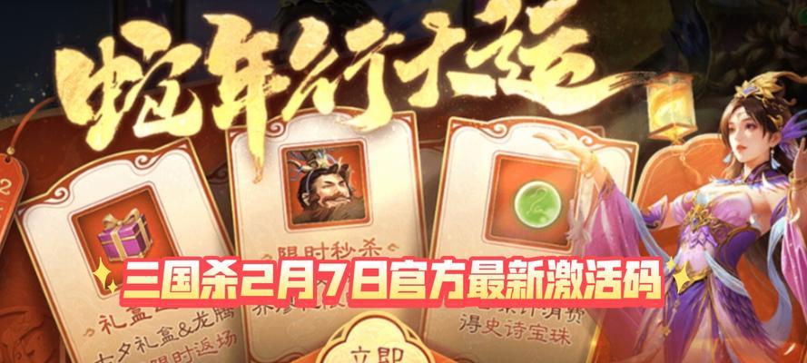 三国杀激活码购买途径有哪些？购买流程是什么？