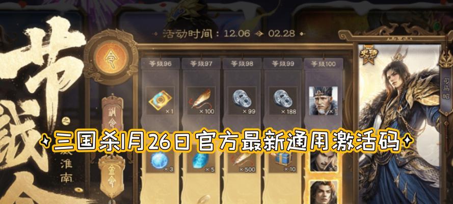 三国杀激活码购买途径有哪些？购买流程是什么？
