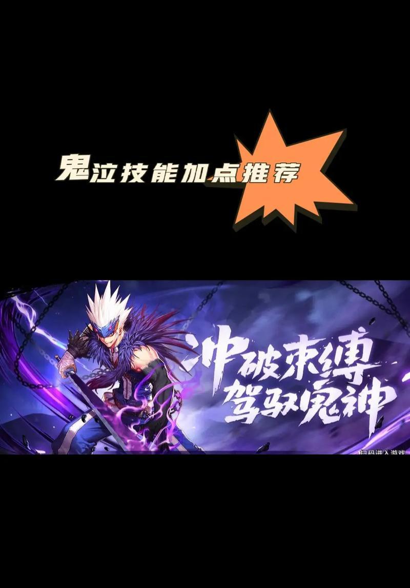 DNF鬼泣的鬼神诏令使用方法是什么？