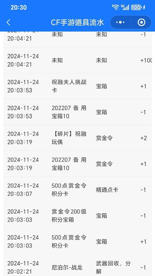 CF端游转区需要支付多少费用？
