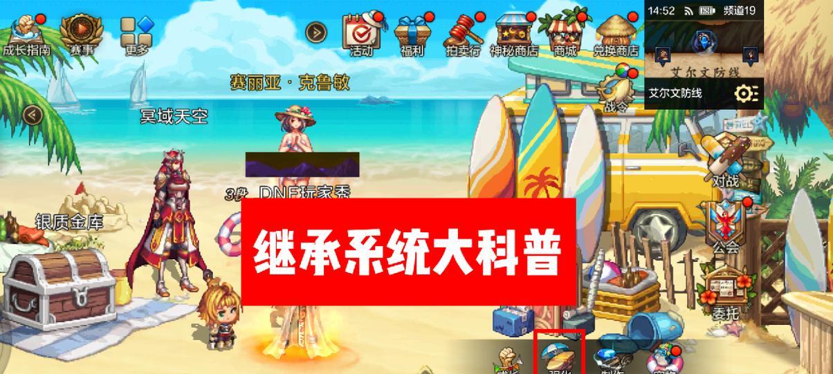 dnf继承功能使用方法是什么？