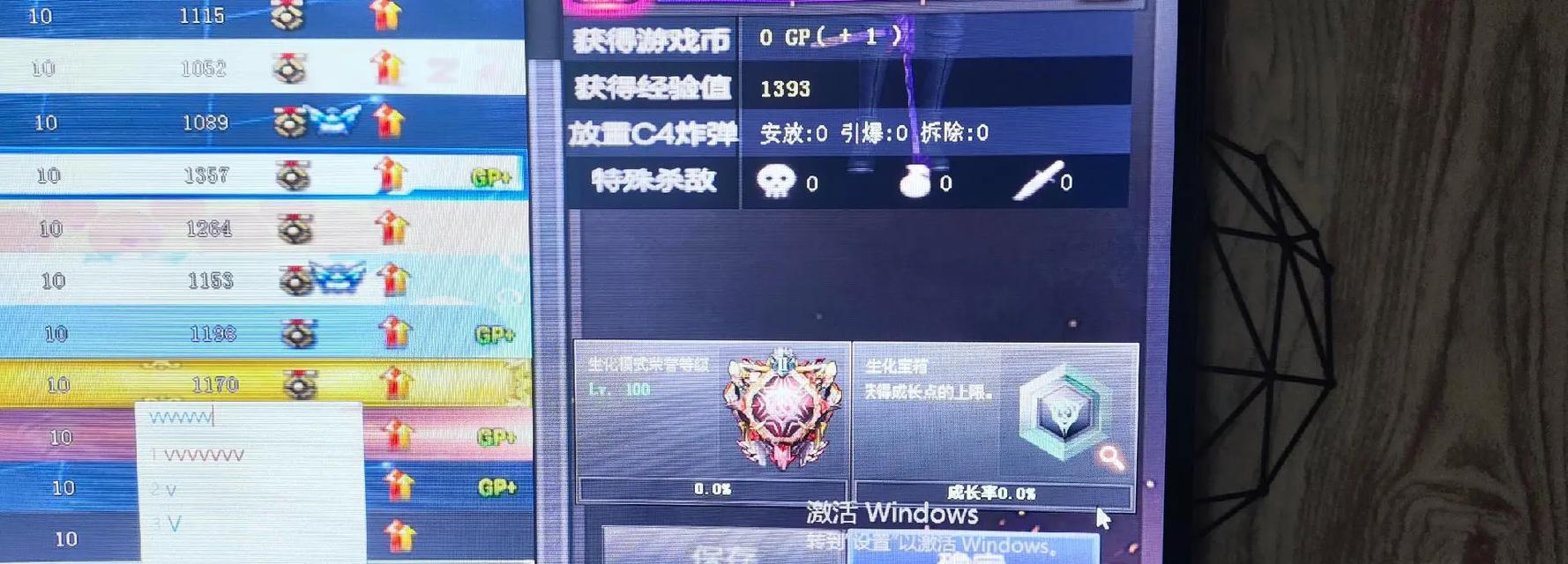 纯白号在cf中如何提升等级？