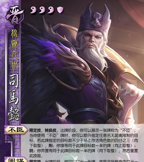 魏睿三国杀如何获得？有哪些途径？
