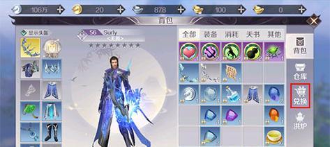 完美世界如何自定义武器外观？