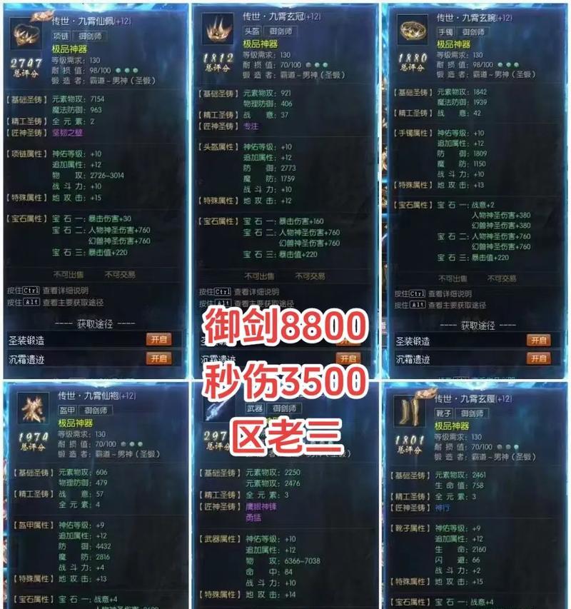 魔域重新获取装备的方法是什么？