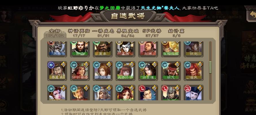 三国杀线下游戏如何选择武将？有哪些策略？