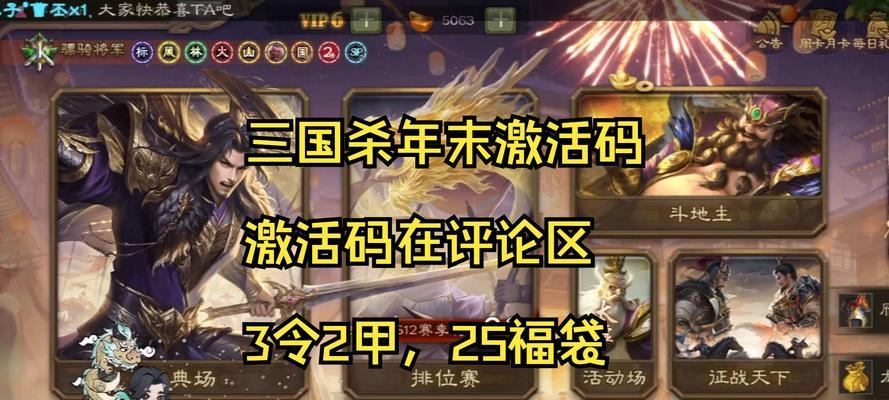 哪些三国杀武将会进入福袋？