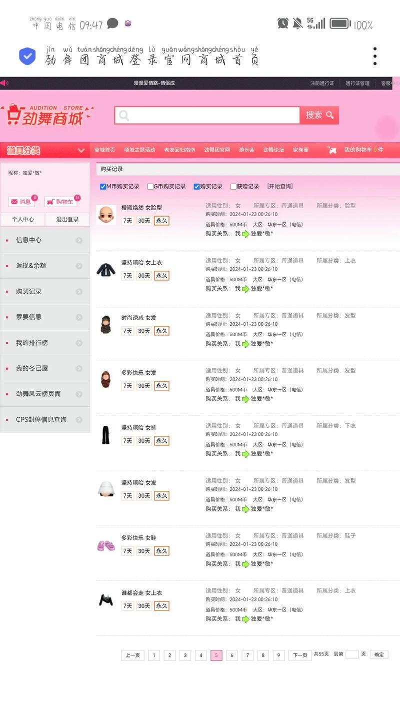 劲舞团证书领取流程是什么？如何快速获得证书？