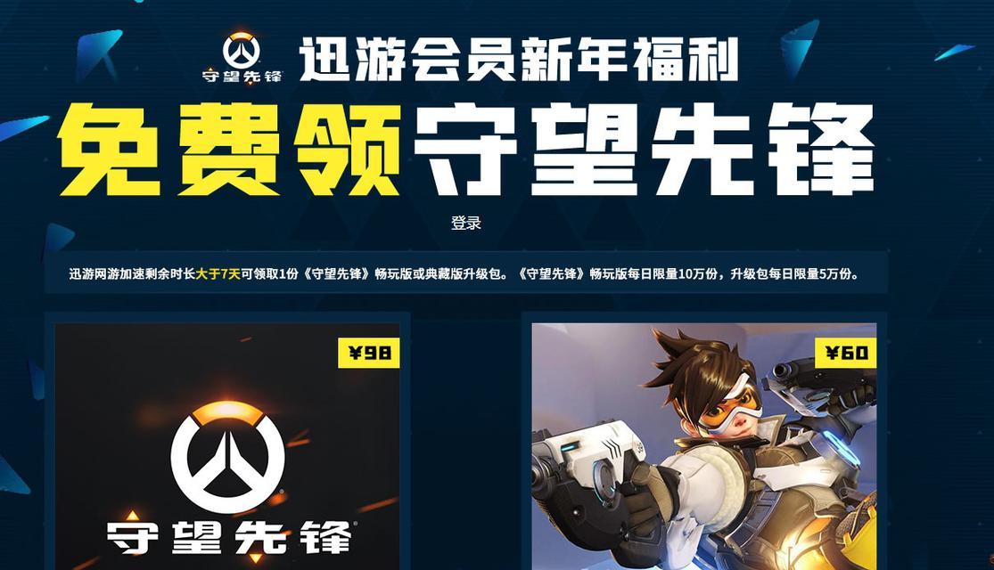 守望先锋天界入口在哪里？如何进入天界？