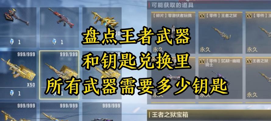 手游cf钥匙赠送位置及价值是多少？