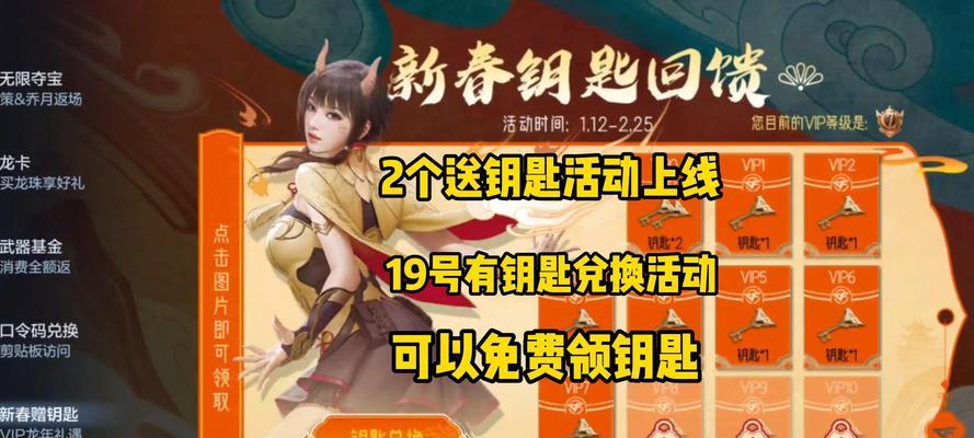 手游cf钥匙赠送位置及价值是多少？