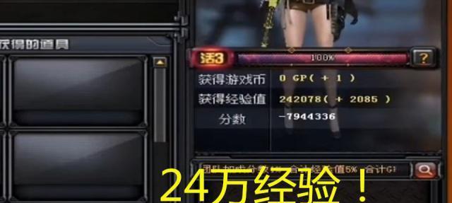 CF五分钟速刷模式能获得多少经验？